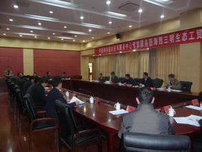 海西智汇赋能绿色转型 中国科技咨询服务中心专家团助力三明生态工贸区信息技术发展