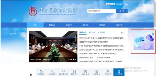 广东省成考报名智能咨询服务上线，助力考生轻松备考