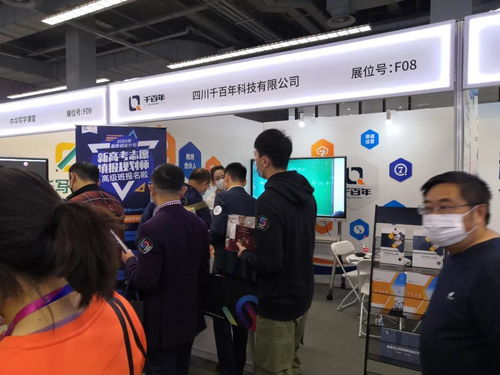 千百年科技受邀参加2020 SEE教育服务共建大会，探索未来教育变革新风向